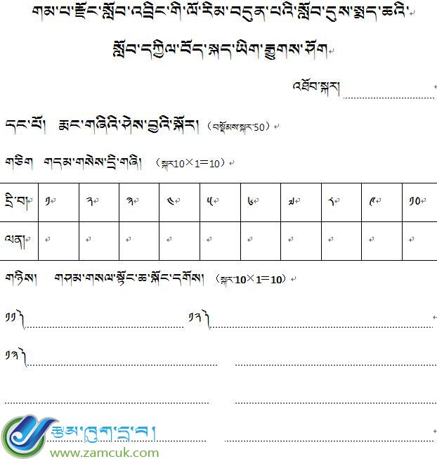 体育教案模板空白表格下载_中学体育教案模板_中学体育教案模板范文